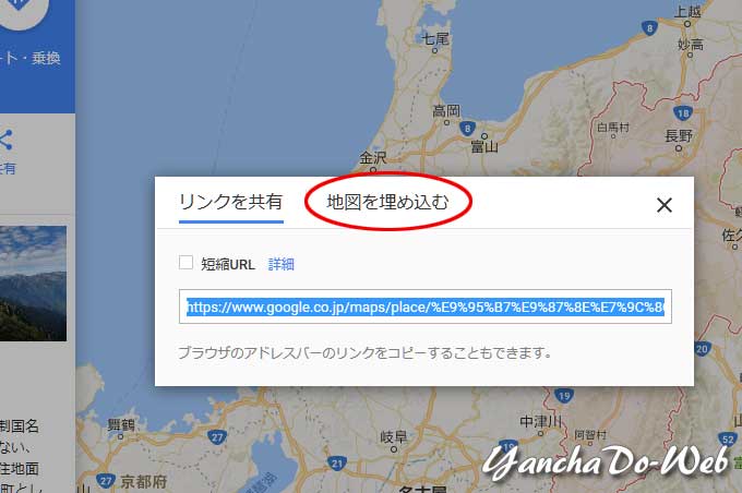 グーグルマップの地図を貼り付けるためにやる事はたったのこれだけ？