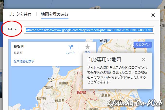 グーグルマップの地図を貼り付けるためにやる事はたったのこれだけ？