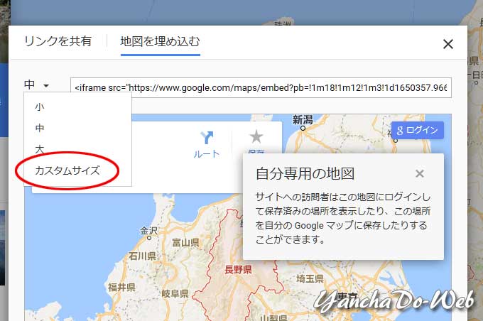 グーグルマップの地図を貼り付けるためにやる事はたったのこれだけ？