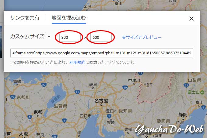 グーグルマップの地図を貼り付けるためにやる事はたったのこれだけ？
