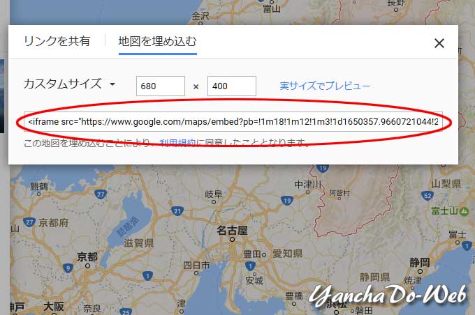 グーグルマップの地図を貼り付けるためにやる事はたったのこれだけ？