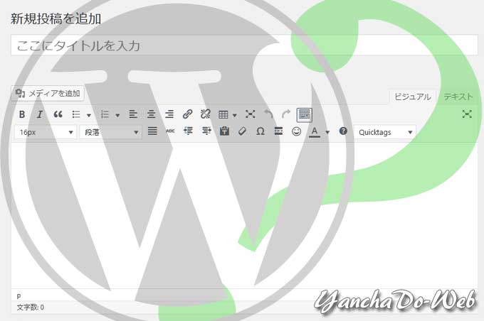 ワードプレスでブログを書く時にHTMLタグは知っていてソンは無い